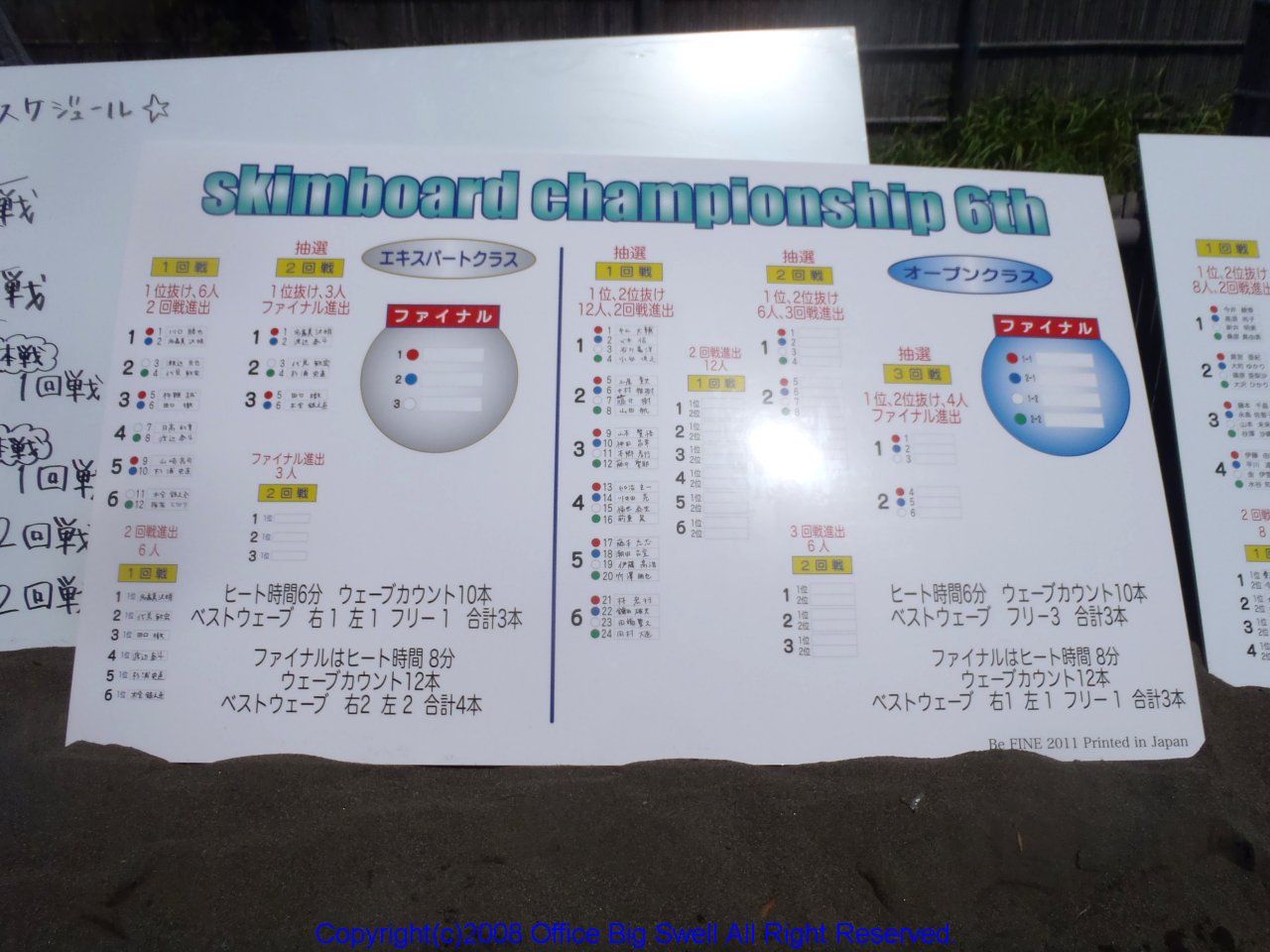 2011championship6th 001